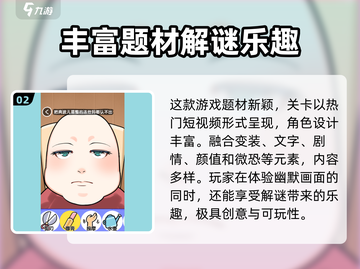 抖个腿子游戏🎉，特色玩法等你来挑战！截图3