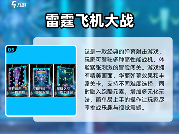 🔥90年代经典街机游戏大揭秘🎮带你重回2025怀旧风潮！截图6
