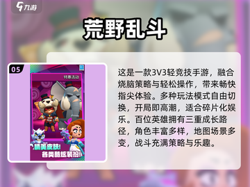🎮腾讯枪战游戏全收录！2025必玩射击TOP榜🔥截图6