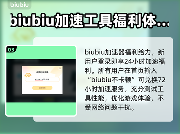 鹅鸭杀😎加速器大揭秘！玩鹅鸭杀必看🔥截图4