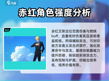 航海王梦想指针(SSR必看)🔥角色排行大揭秘！截图3