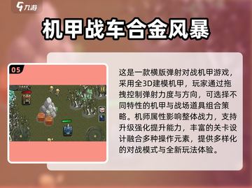 🎮2025必玩免流游戏大揭秘！经典畅玩不花钱🔥截图6