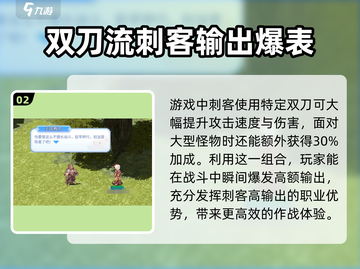 刀光闪耀！🔥《巴风特之怒》沙漠双刀攻击效果揭秘⚔截图3