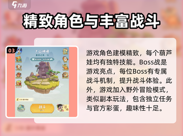 葫芦娃大作战🔥最新兑换码领取攻略🎁截图4