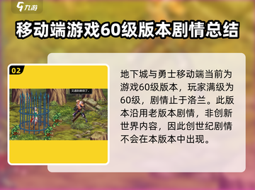 DNF手游一区名字🔥抢先曝光，快来看！截图3