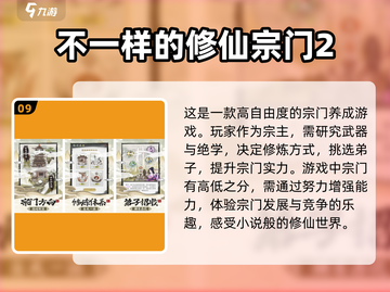 2024十大养成手游🔥你玩过几款？截图10