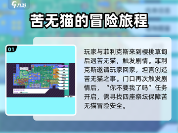 磁带妖怪苦无猫进化攻略🌟带你轻松搞定游戏挑战！🎮截图2