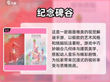 🔥2024最烧脑的免费思维游戏合集！🧠✨截图6