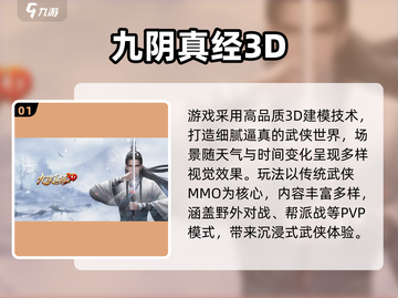 2024手游坐骑颜值TOP榜🐎✨截图2