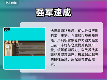 🔥九牧之野政策全解析！💥截图3