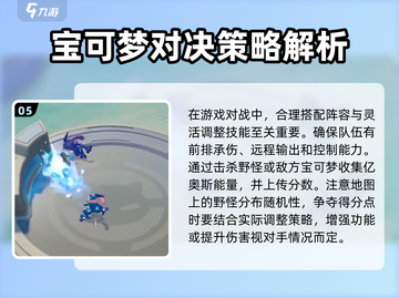 宝可梦大集结手游🔥萌新必看！快速上手秘籍💡截图6