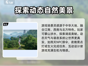 仙剑世界地图🔥全解析！游戏玩家必看👇截图3