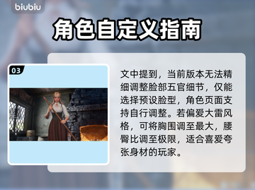 洛奇英雄传捏脸数据分享，让你的角色帅爆全场🔥💥截图4