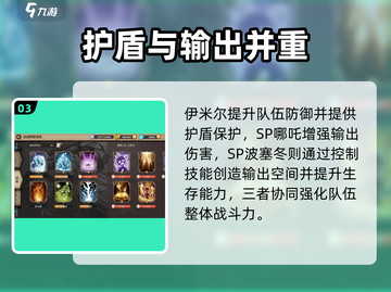 🎮吟游战记最强阵容曝光！截图4