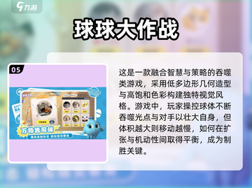 🔥2025超火小内存游戏合集💥🎮截图6