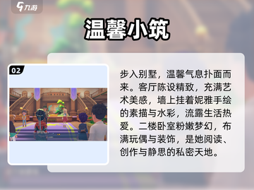 🎮《沙石镇时光》妮雅家惊现秘密！截图3