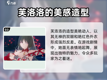 鸣潮🔥芙洛洛竟是反派？游戏人物预览大揭秘！截图4
