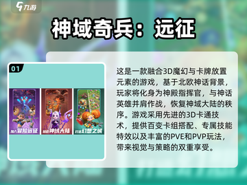 🔥2023免费又好玩的手游推荐🎮截图2