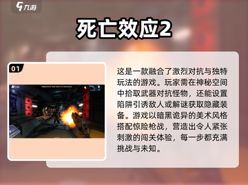 2025必玩🔥科幻射击游戏榜单✨截图2