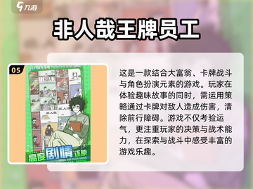 🔥2025必玩！十大热门网游排行✨截图6