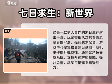 🔥2025最刺激僵尸大逃杀手游推荐！💥截图4