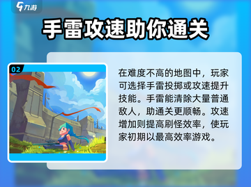 特攻纪元🔥技能搭配秘籍，轻松制胜的详细解析！截图3