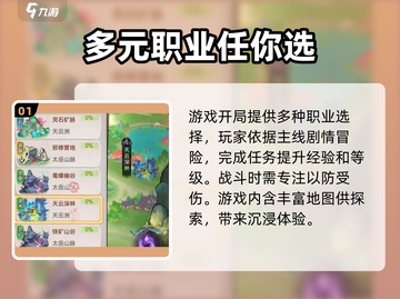极道仙师🔥新手必看！这样玩才不坑💎截图2