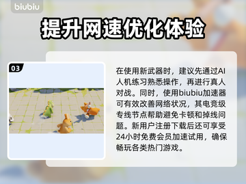 动物派对双截棍使用方法🌟游戏高手必看！截图4