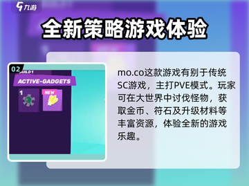 Moco游戏测试服下载地址🔥抢先体验🔗截图3