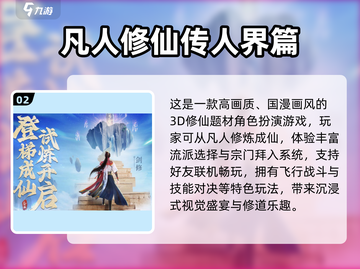 🔥2025修仙RPG排行！这5款必玩🎮截图3