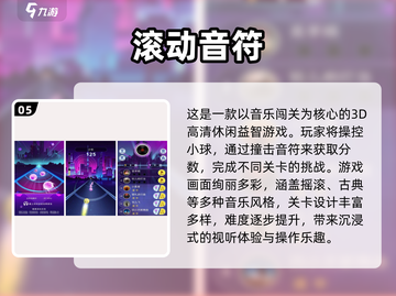 🔥2025超耐玩音乐手游TOP榜🎵截图6