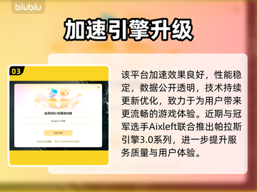 🔥原子陨落加速器大揭秘！🚀截图4
