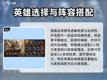 龙息神寂🔥开服必做事项，新手速看！截图4