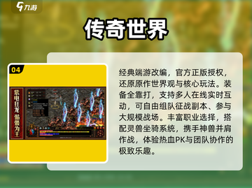 🔥2025最火滚服游戏TOP榜💥截图5