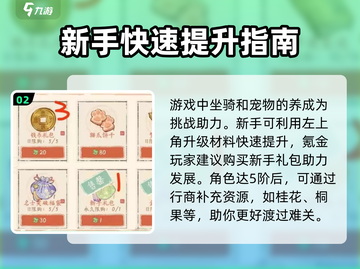 淡墨水云乡🔥新手必看！快速上手指南💡截图3