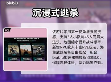 PUBG黑域撤离竟是虚幻5？🔥截图3