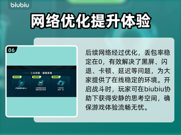 群星战场🔥黑屏闪退卡顿？延迟丢包解决工具来了！截图7