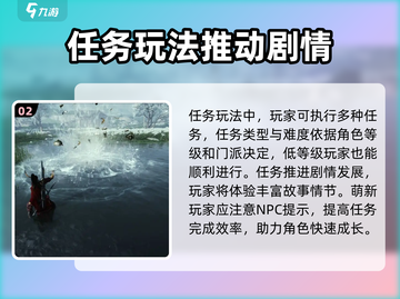燕云十六声🔥玩法测评，超全攻略等你来！截图3