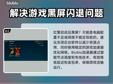 红警黑屏？教你一招搞定✅游戏流畅运行！🔥截图3