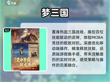 3人开黑必玩🔥2025最火手游推荐🎮截图4