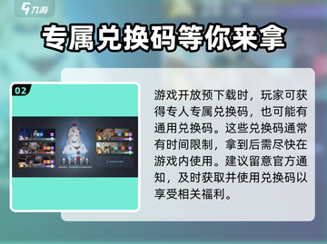 白荆回廊😎兑换码领取攻略🎁截图3
