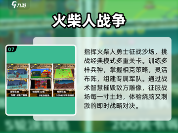 🔥2025最火迷你火柴人游戏TOP10💥截图8