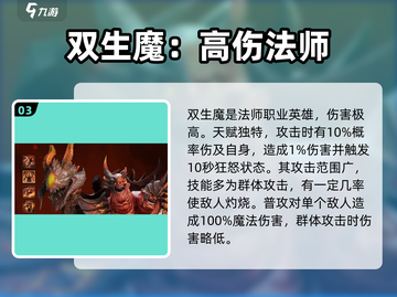 潮汐守望者🔥超强职业英雄推荐🎮截图4