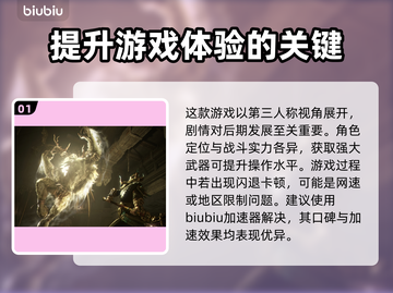 雾影猎人延迟高？👇加速秘籍送给你！游戏流畅到飞起🚀截图2