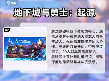 🎮2025优质PC游戏移植安卓合集！🔥截图3
