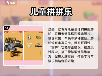 儿童居家游戏下载💡2025超有趣游戏分享💥截图5
