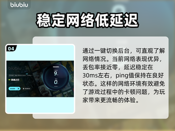 英魂之刃🔥闪退解决+加速器推荐🚀截图5