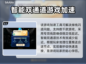 仁王卡顿🔥加速器推荐⚡玩仁王必看！截图3