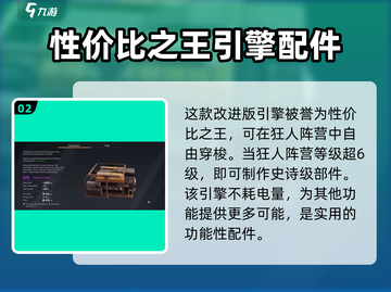 创世战车📖引擎选对轻松制胜💥截图3