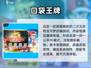🔥2025必玩宝可梦合集！经典初代游戏下载推荐✨截图3